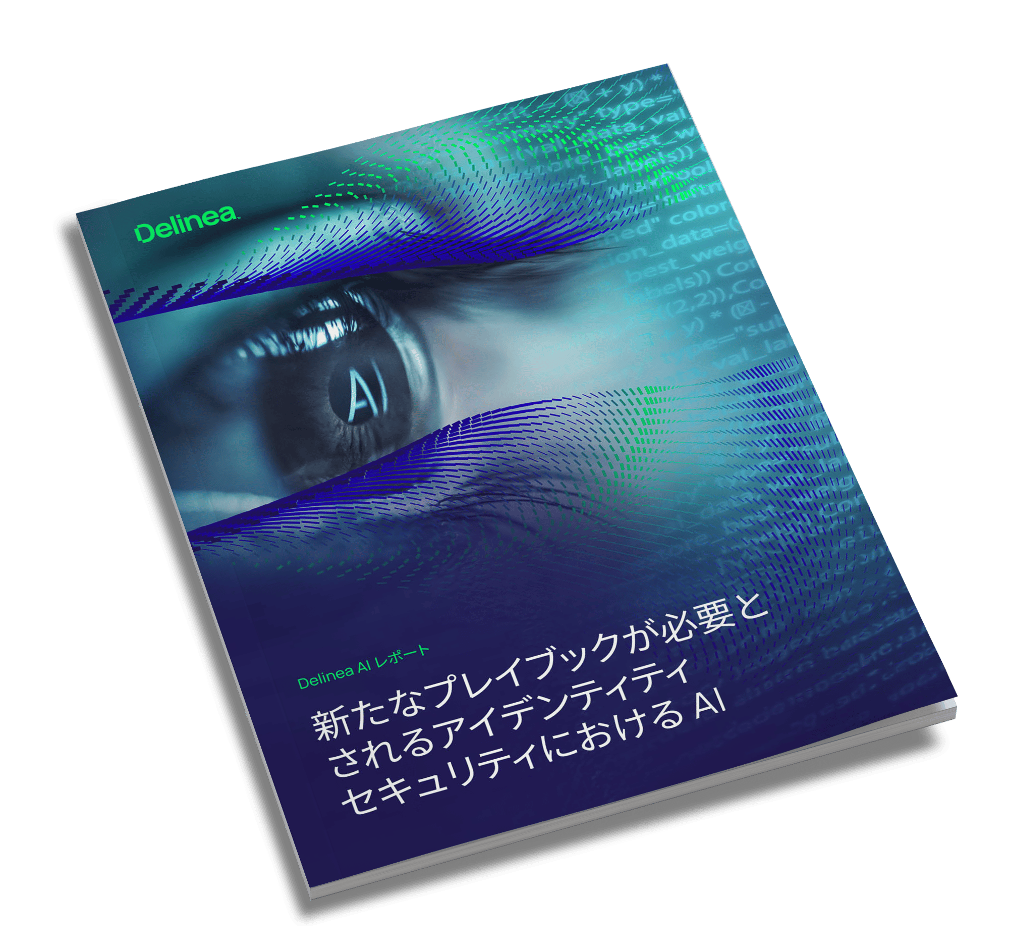 2025 Cyber Insurance Research Report